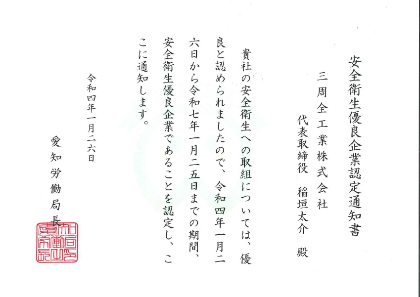 通知書